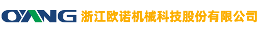 浙江欧诺机械科技股份有限公司